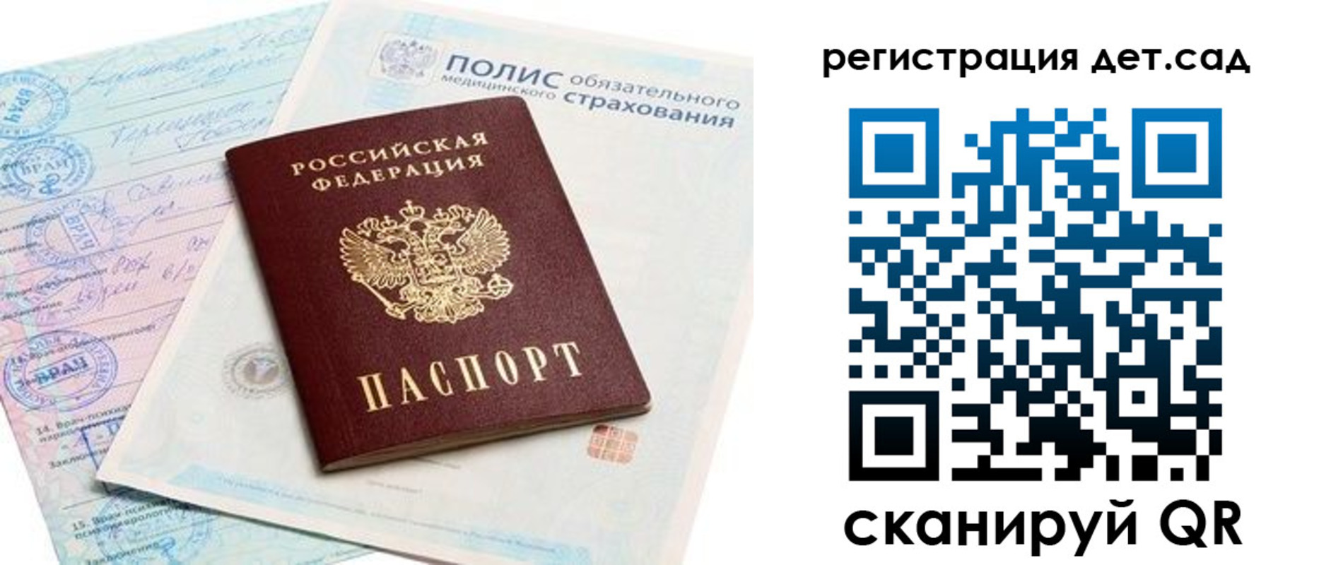 прописка в Горнозаводске