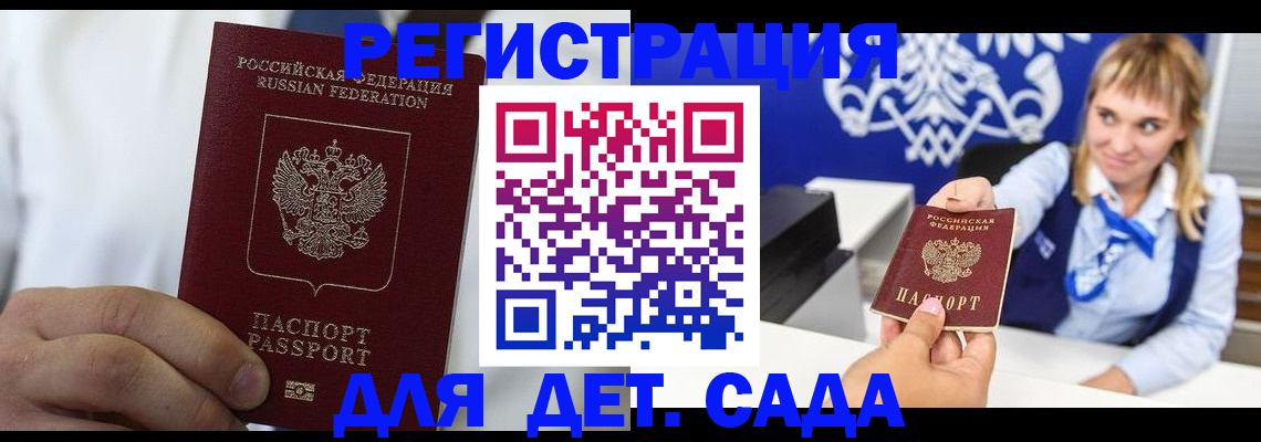 прописка иностранных граждан в Горнозаводске