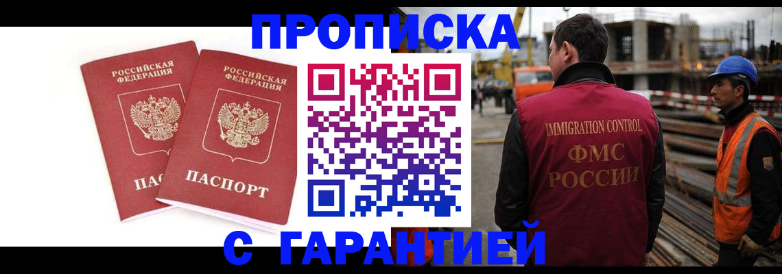 прописка ребенка в Горнозаводске